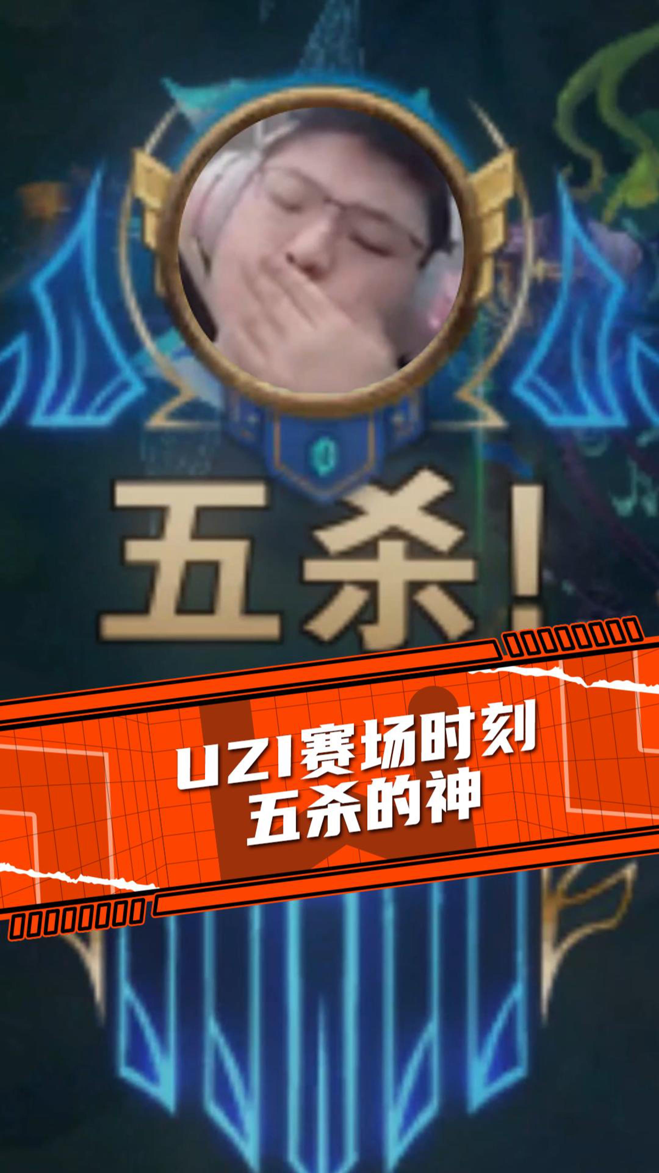 开云科技公司注册信息Uzi重要时刻锐不可当，DWG带队取胜！(uzi去lgd)