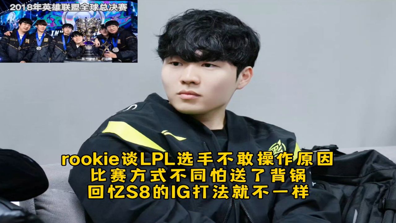 包含Rookie在皇家马德里比赛中表现优异，重要助攻引发热议！赢得满堂喝彩的词条