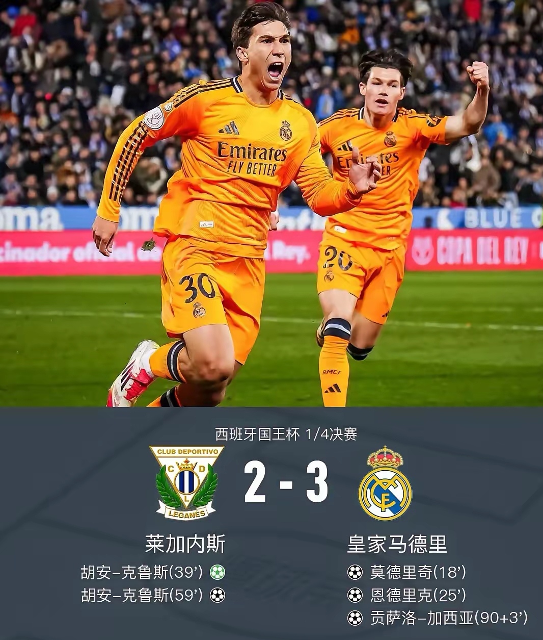 开云科技公司简介Ning爆冷击败皇家马德里，出色防守引爆全场！的简单介绍